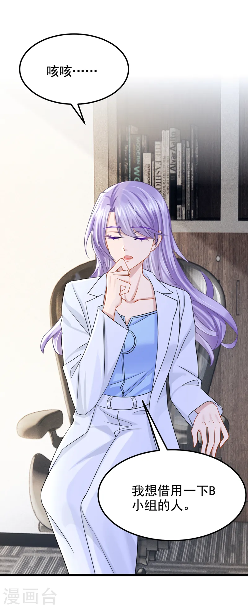 第104话 真是不解风情的人~ 第29页