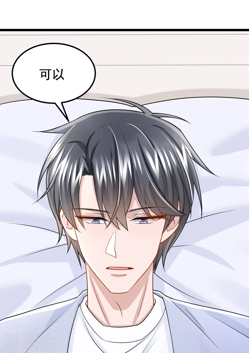 第104话 真是不解风情的人~ 第30页