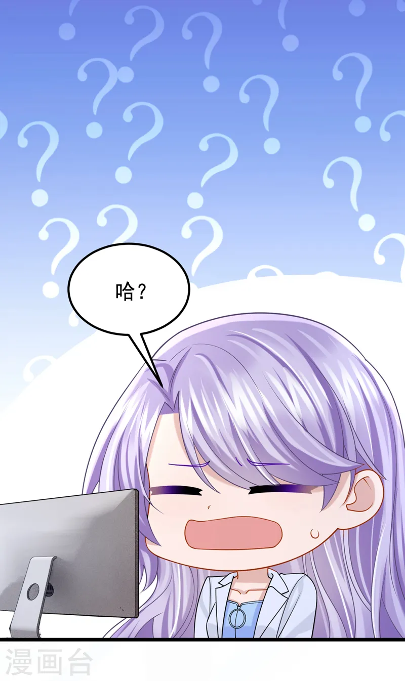 第104话 真是不解风情的人~ 第32页