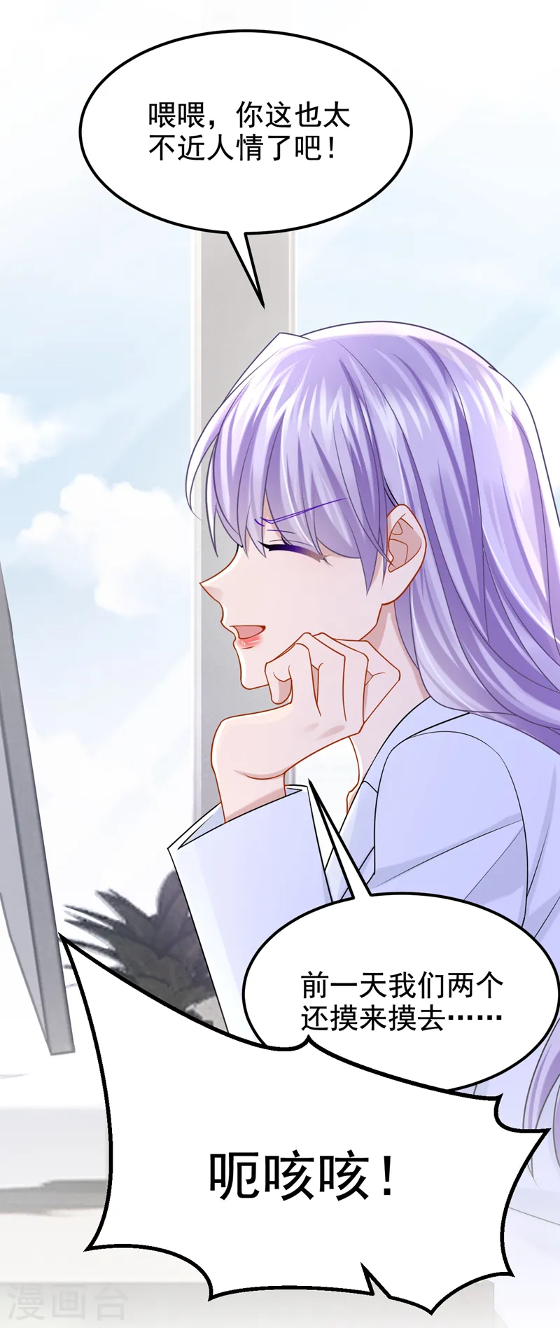 第104话 真是不解风情的人~ 第33页