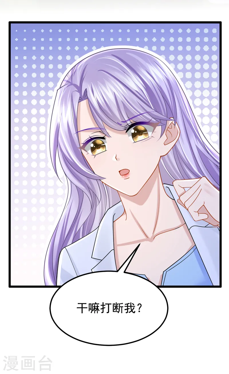第104话 真是不解风情的人~ 第34页
