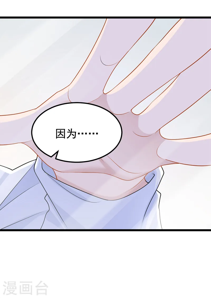 第104话 真是不解风情的人~ 第35页