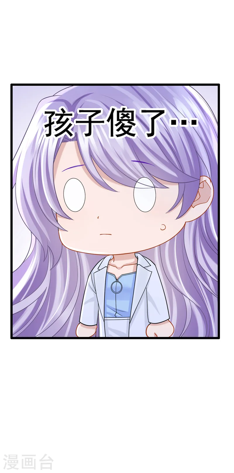 第104话 真是不解风情的人~ 第37页