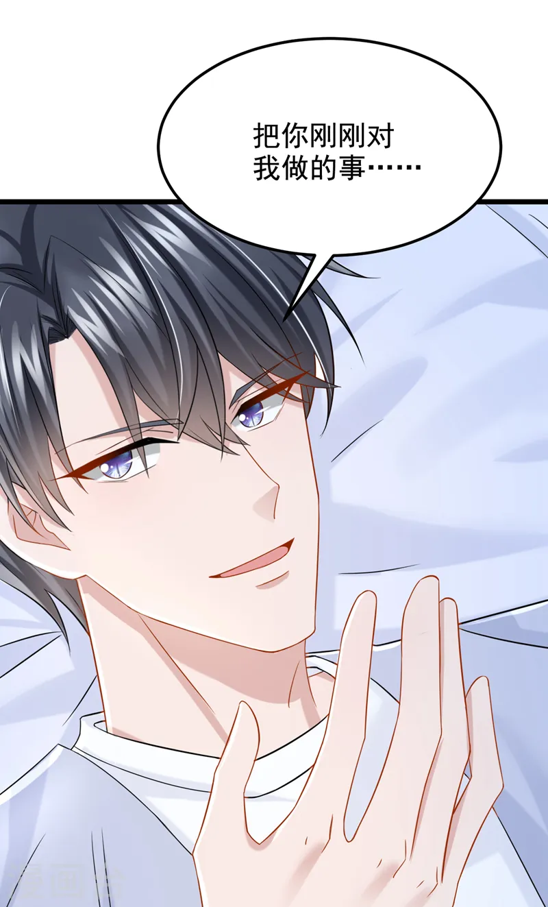 第103话 色狼…不和你玩了！ 第2页