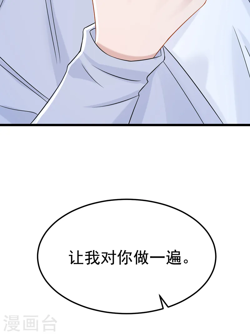 第103话 色狼…不和你玩了！ 第3页