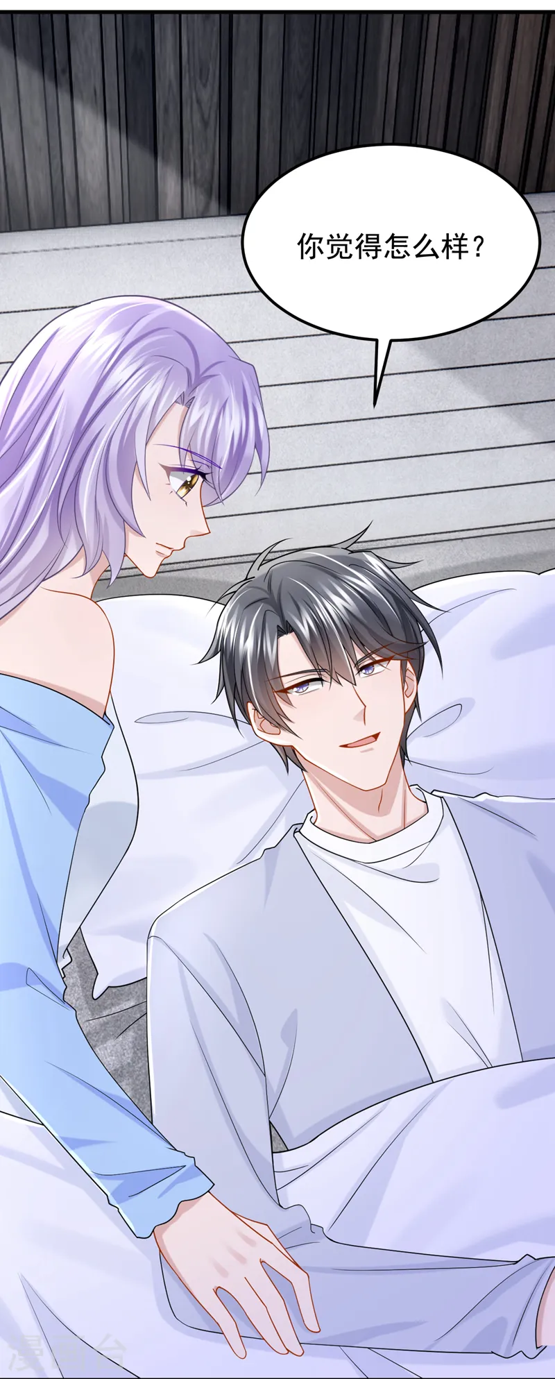 第103话 色狼…不和你玩了！ 第4页