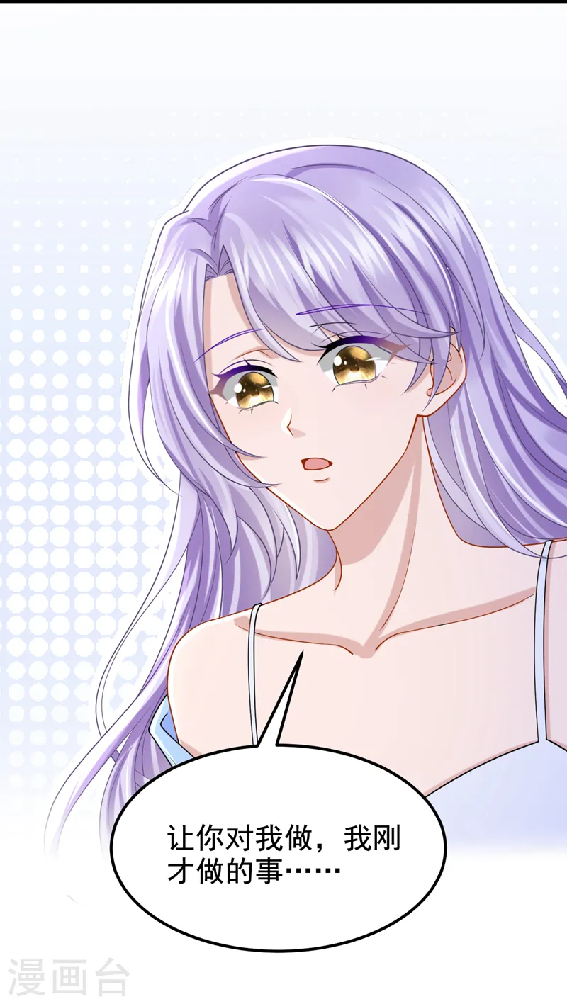 第103话 色狼…不和你玩了！ 第5页