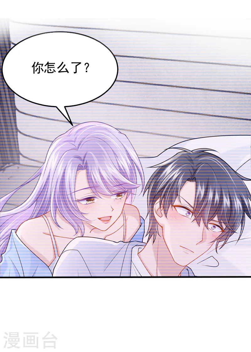 第103话 色狼…不和你玩了！ 第6页