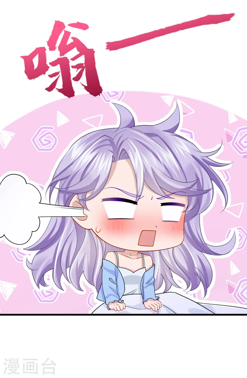 第103话 色狼…不和你玩了！ 第7页