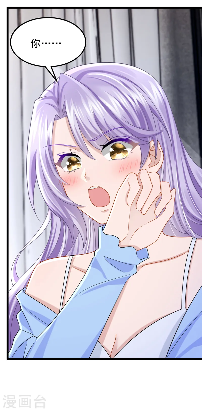 第103话 色狼…不和你玩了！ 第8页