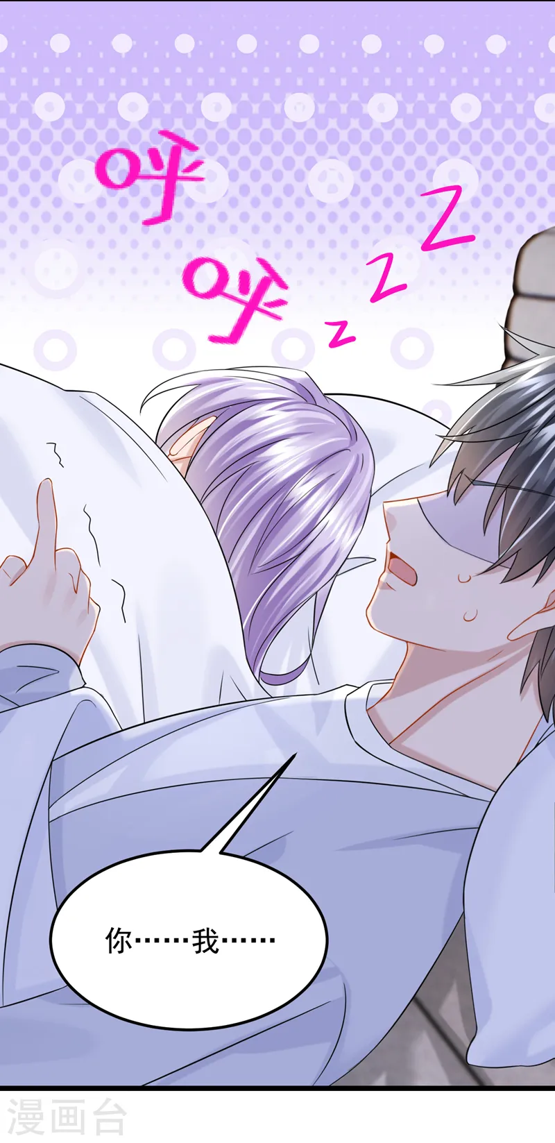 第103话 色狼…不和你玩了！ 第12页