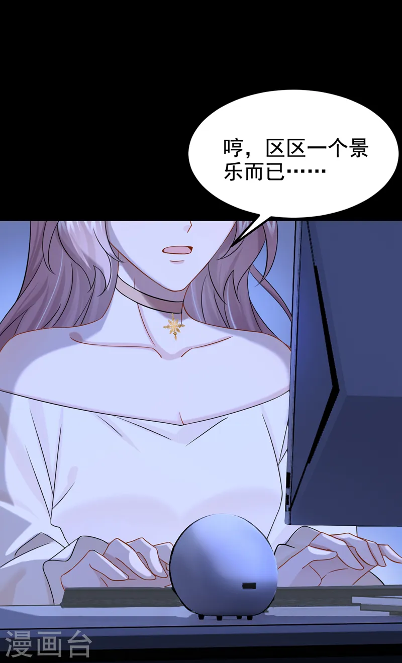 第103话 色狼…不和你玩了！ 第16页