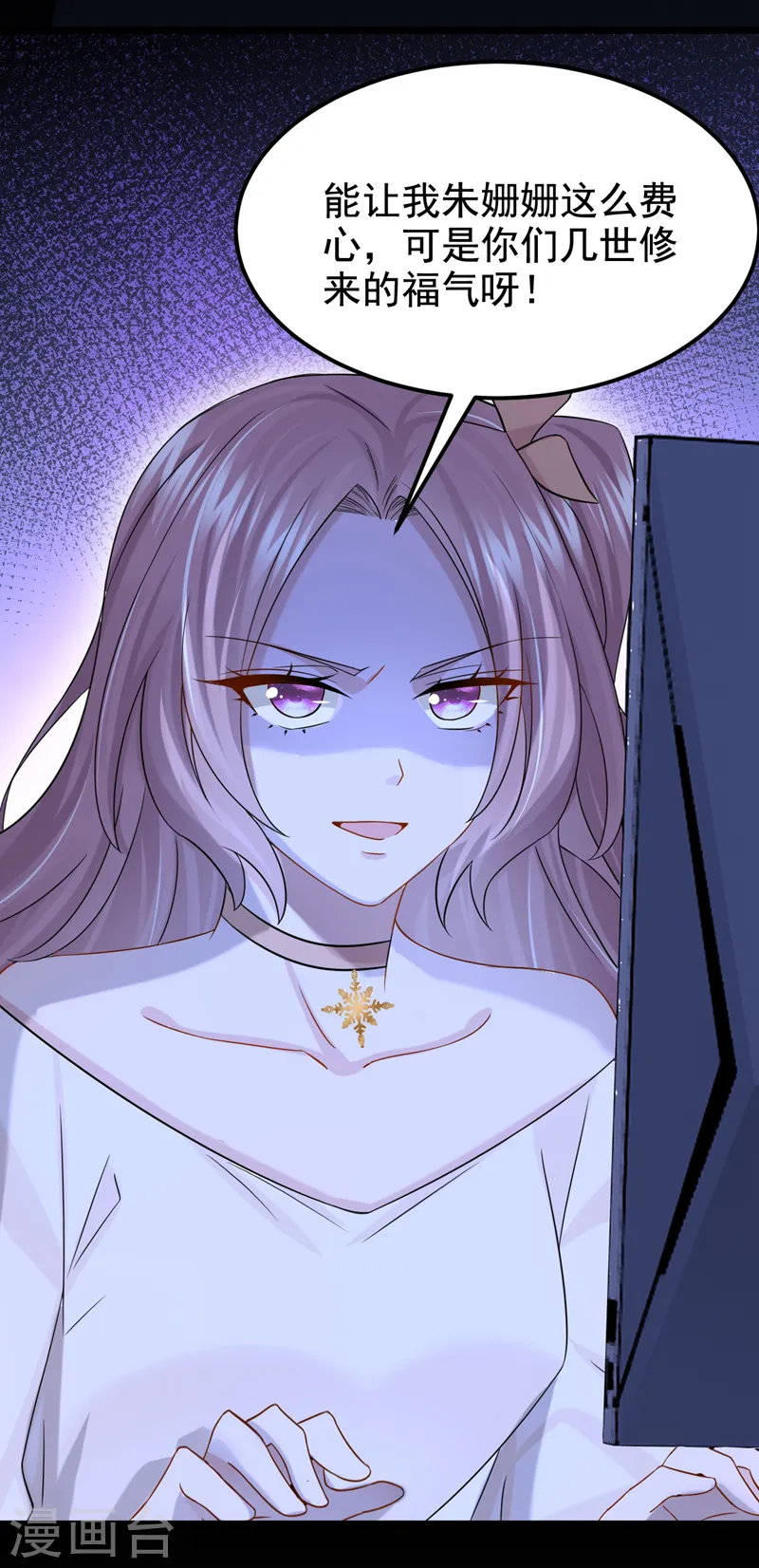 第103话 色狼…不和你玩了！ 第17页