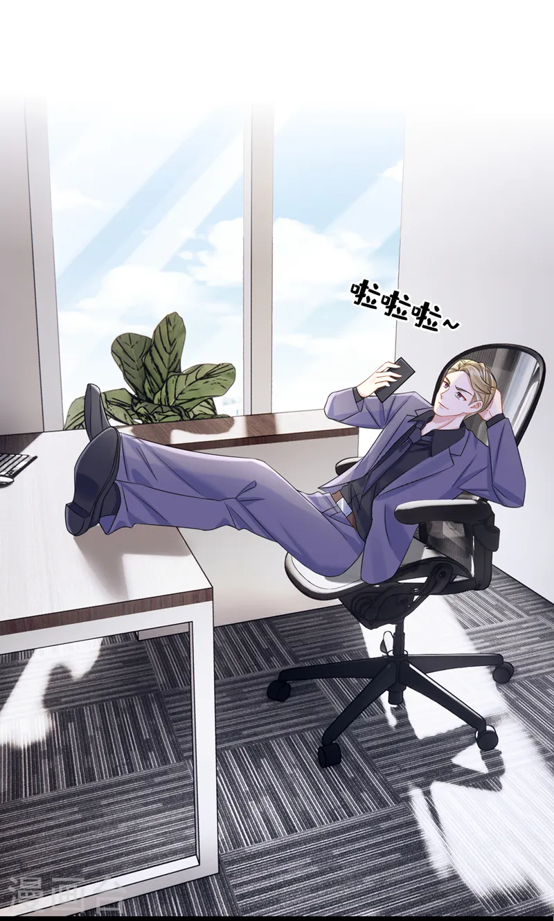 第103话 色狼…不和你玩了！ 第19页