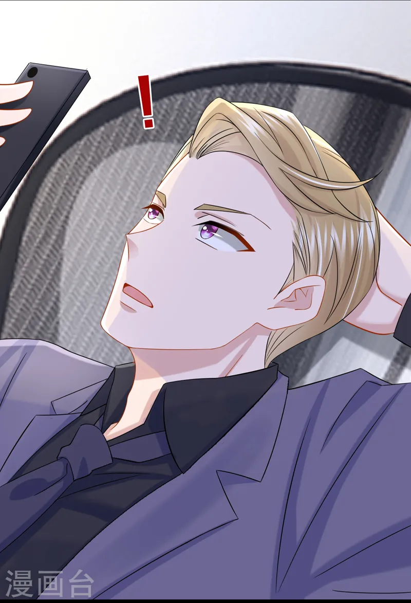 第103话 色狼…不和你玩了！ 第20页