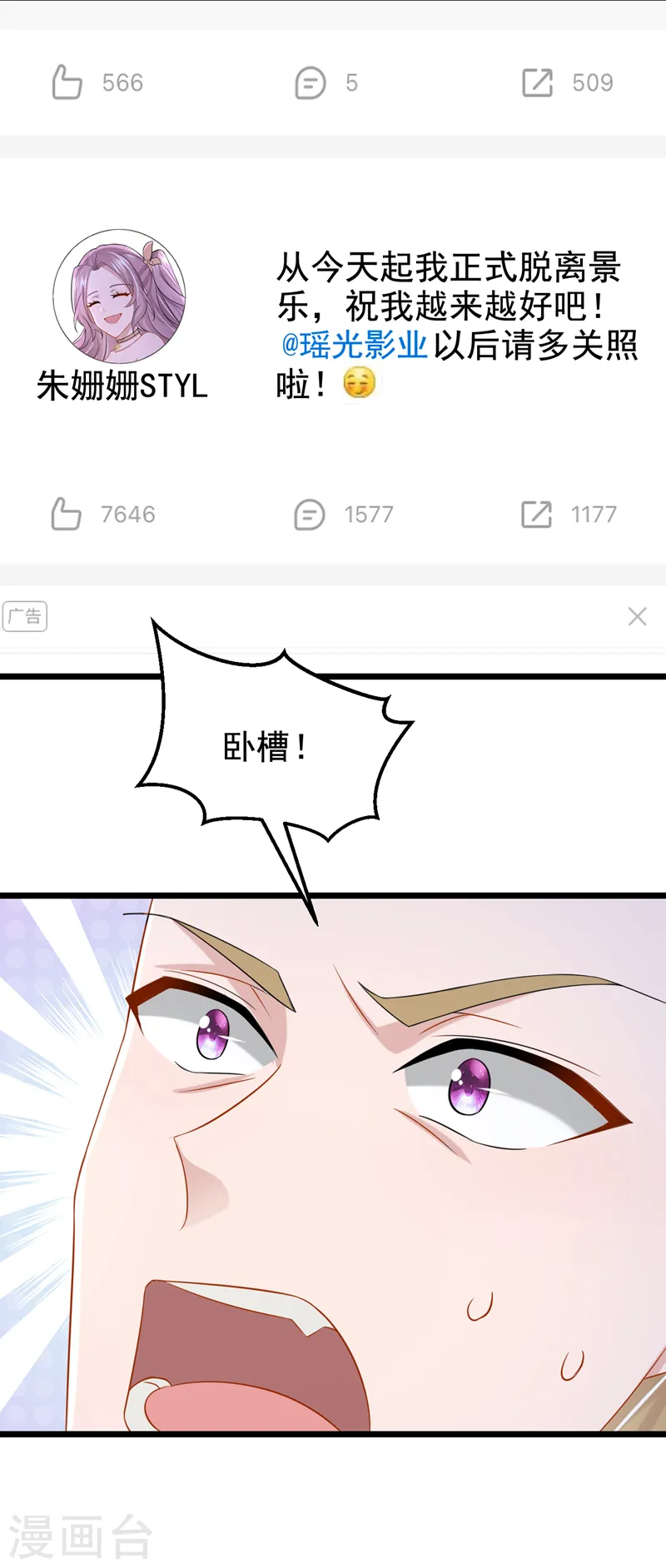 第103话 色狼…不和你玩了！ 第21页