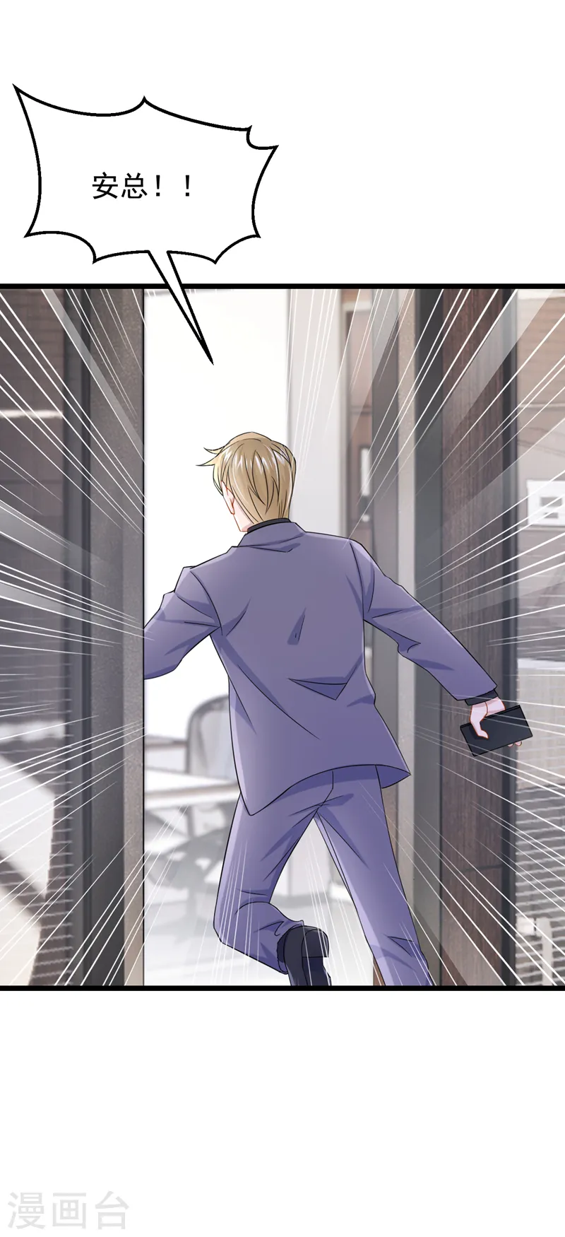 第103话 色狼…不和你玩了！ 第22页