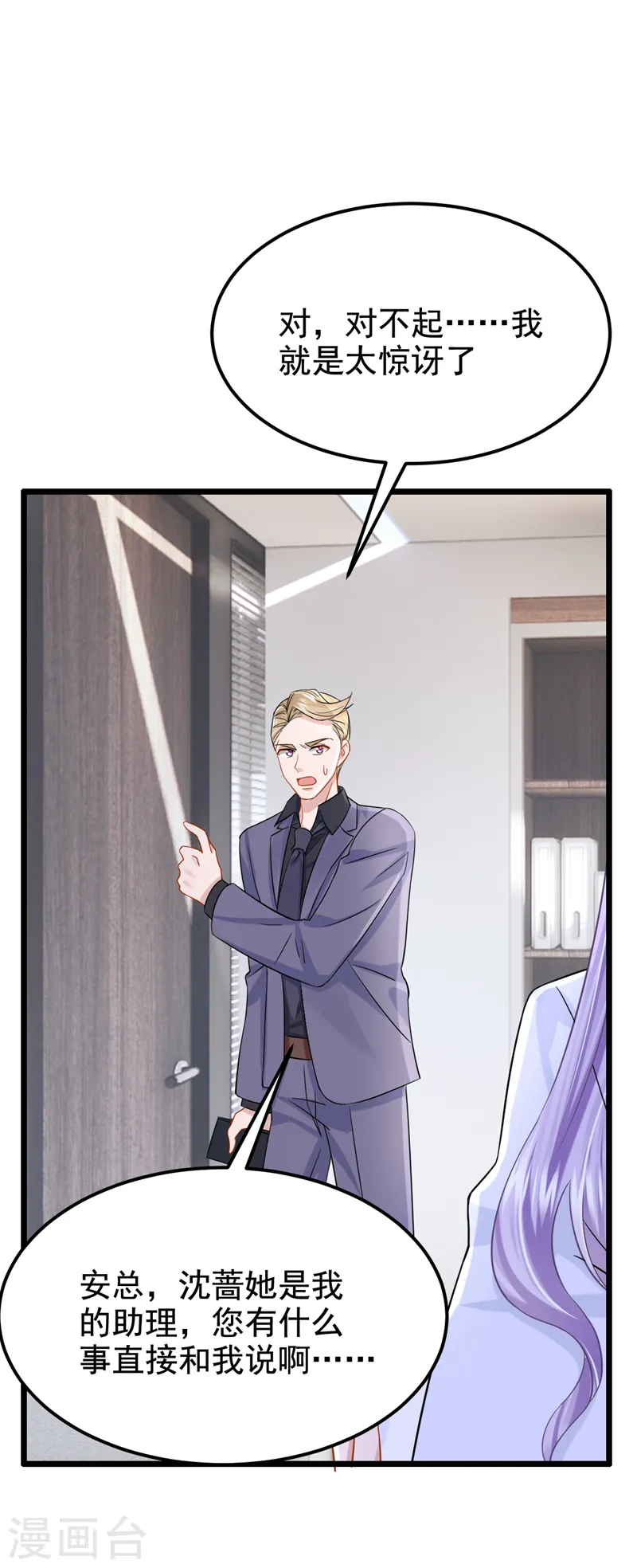 第103话 色狼…不和你玩了！ 第26页