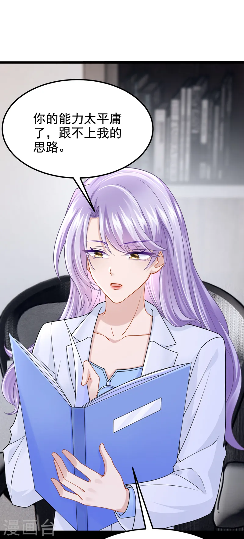 第103话 色狼…不和你玩了！ 第27页