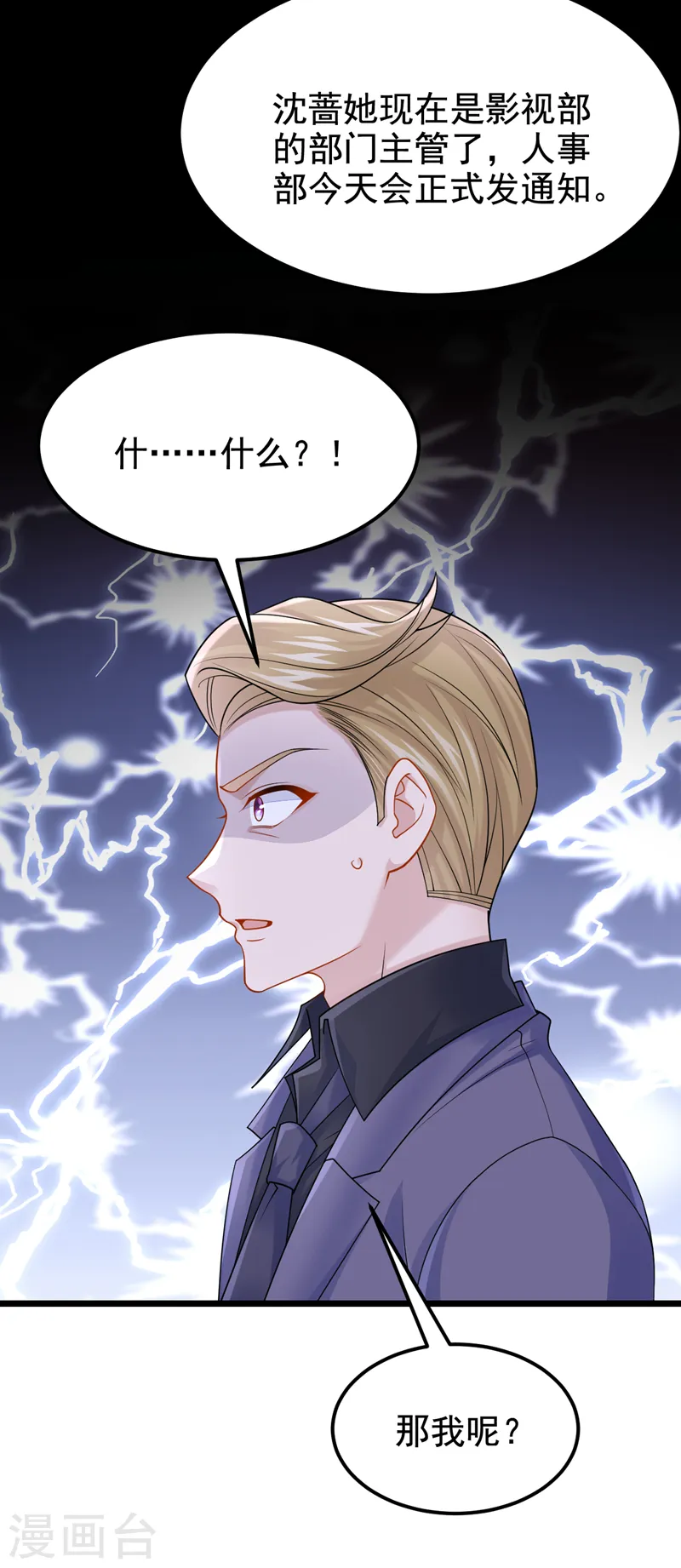 第103话 色狼…不和你玩了！ 第28页