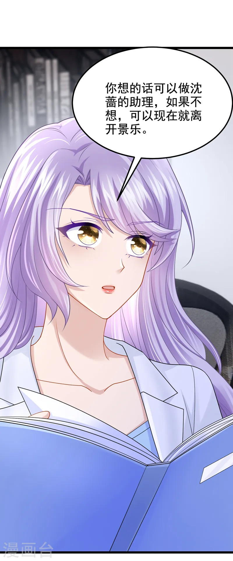 第103话 色狼…不和你玩了！ 第29页
