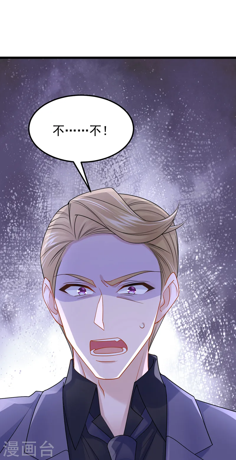 第103话 色狼…不和你玩了！ 第30页