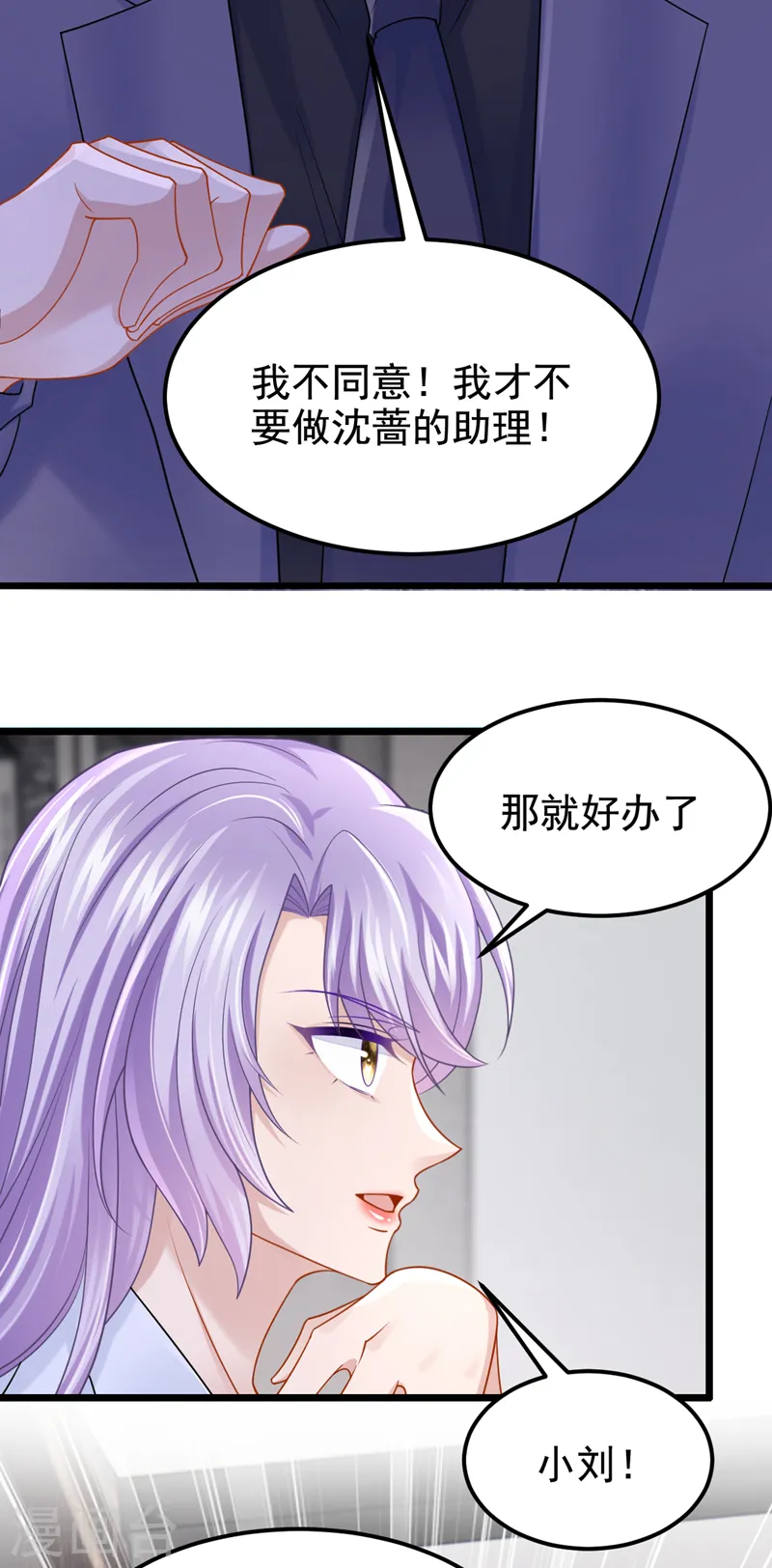 第103话 色狼…不和你玩了！ 第31页
