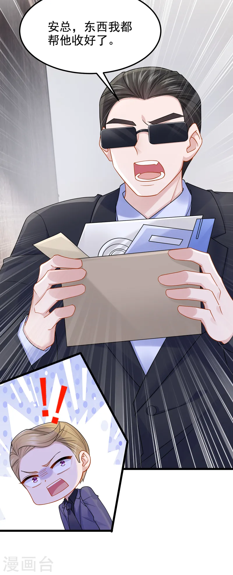 第103话 色狼…不和你玩了！ 第32页