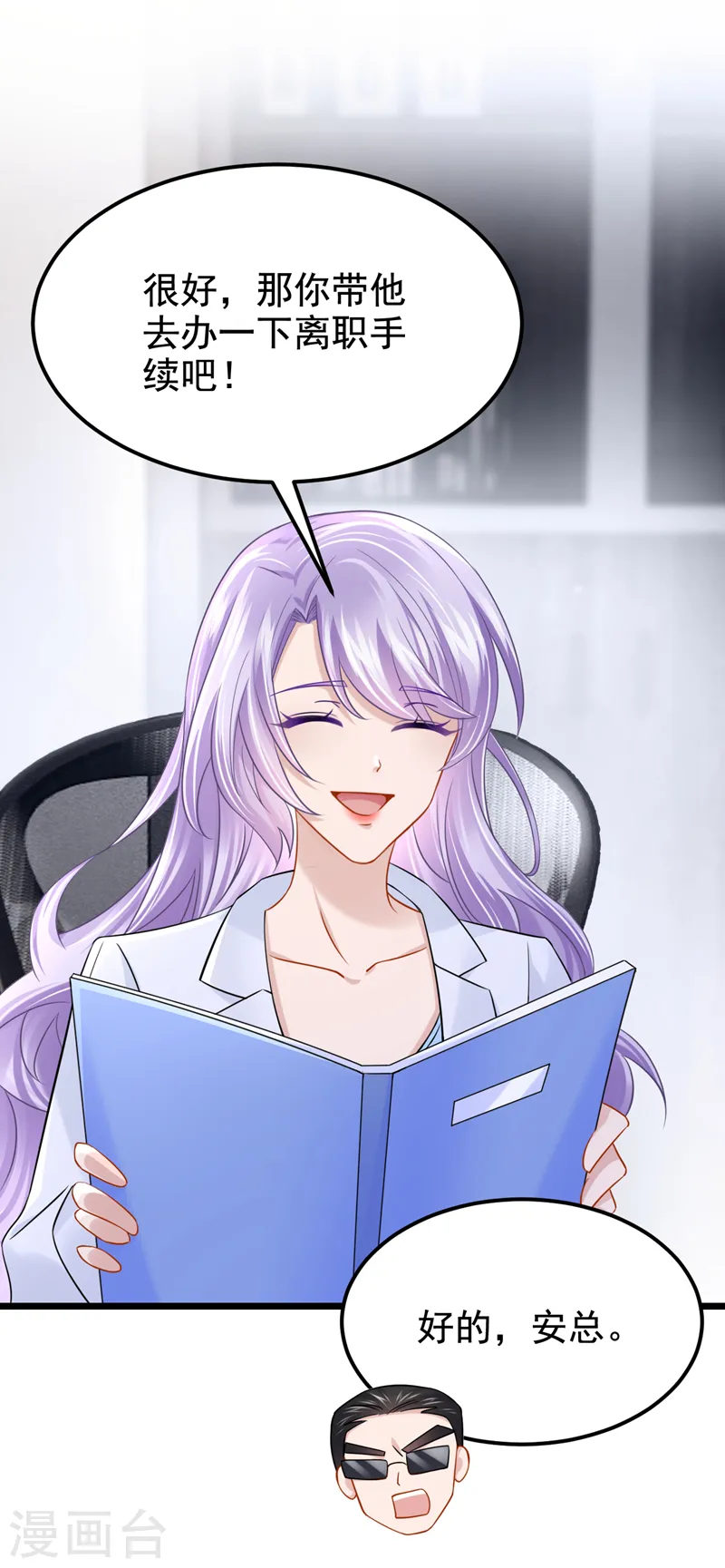 第103话 色狼…不和你玩了！ 第33页
