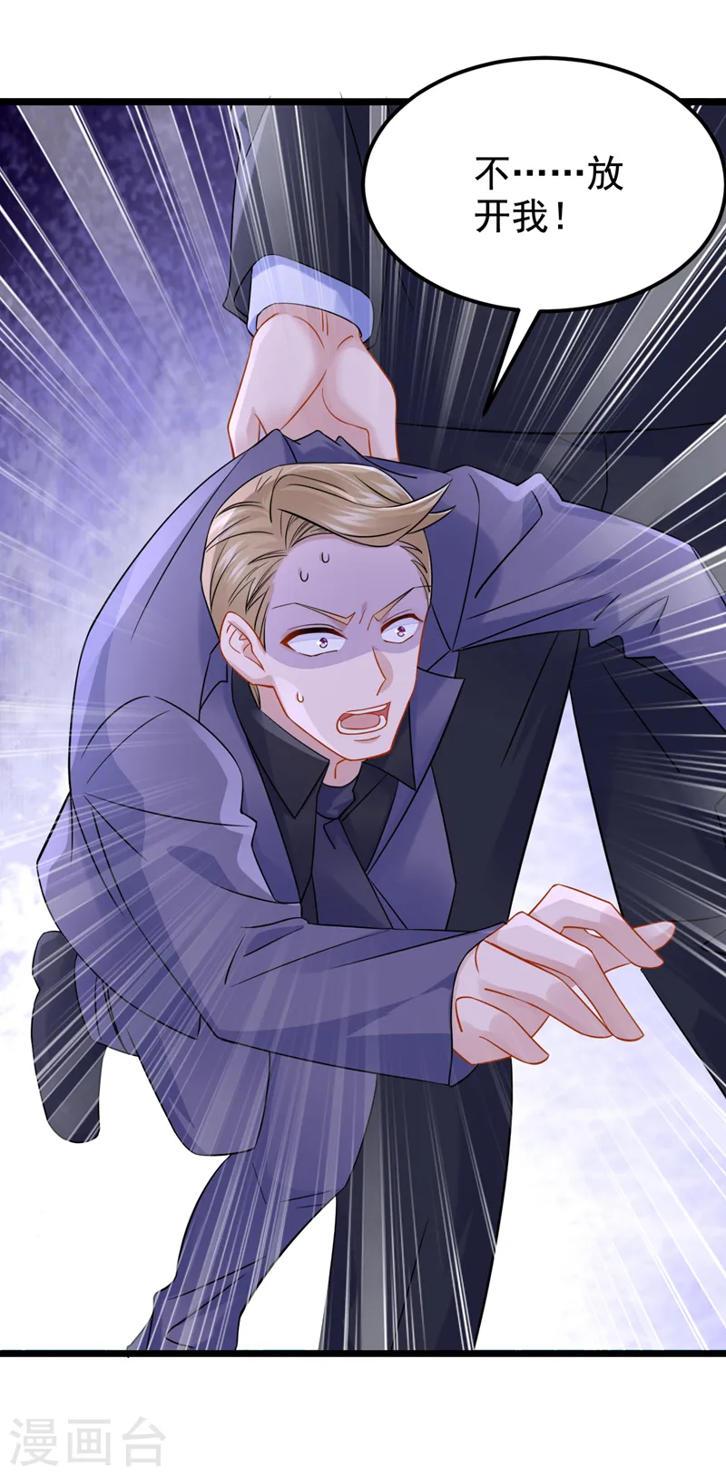 第103话 色狼…不和你玩了！ 第34页