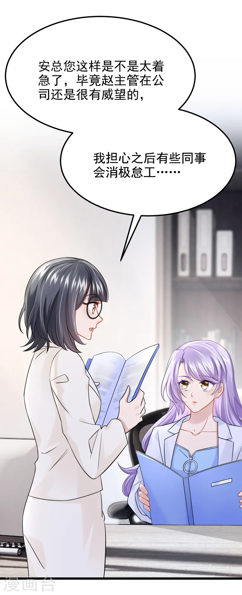 第103话 色狼…不和你玩了！ 第35页