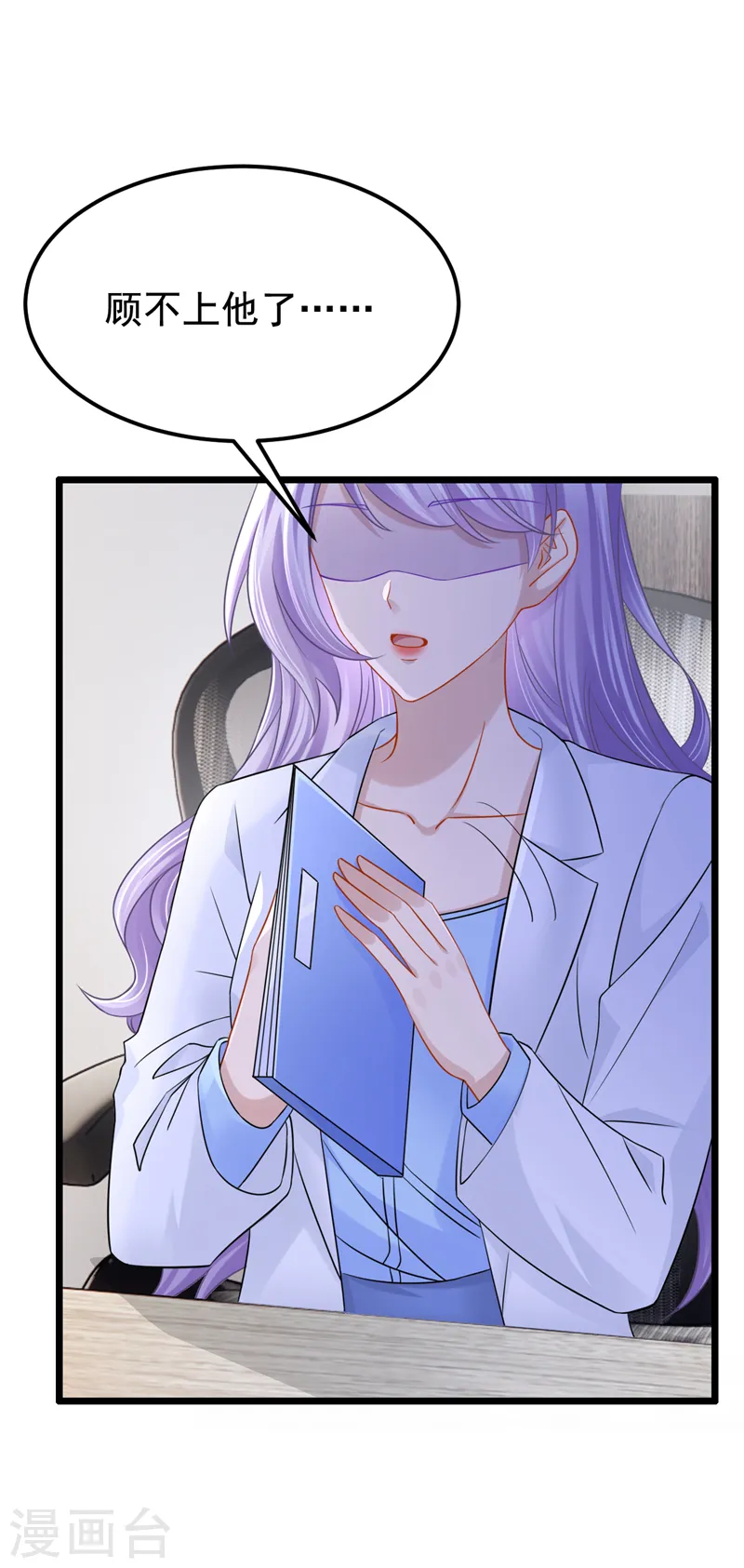第103话 色狼…不和你玩了！ 第36页