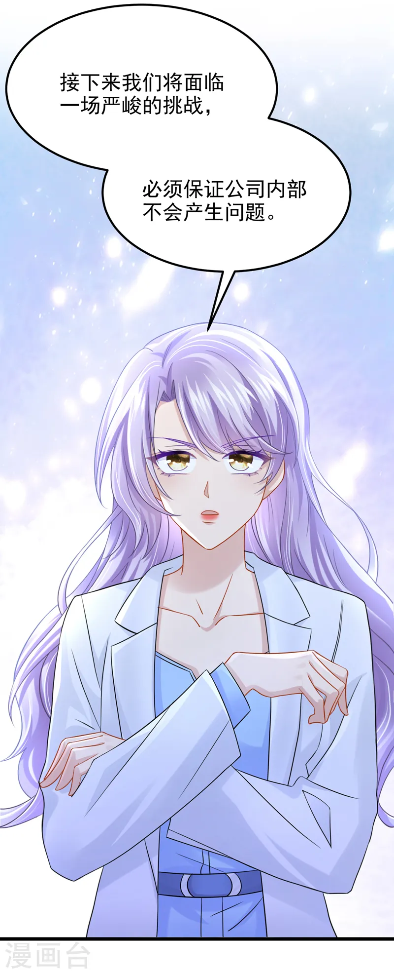 第103话 色狼…不和你玩了！ 第37页