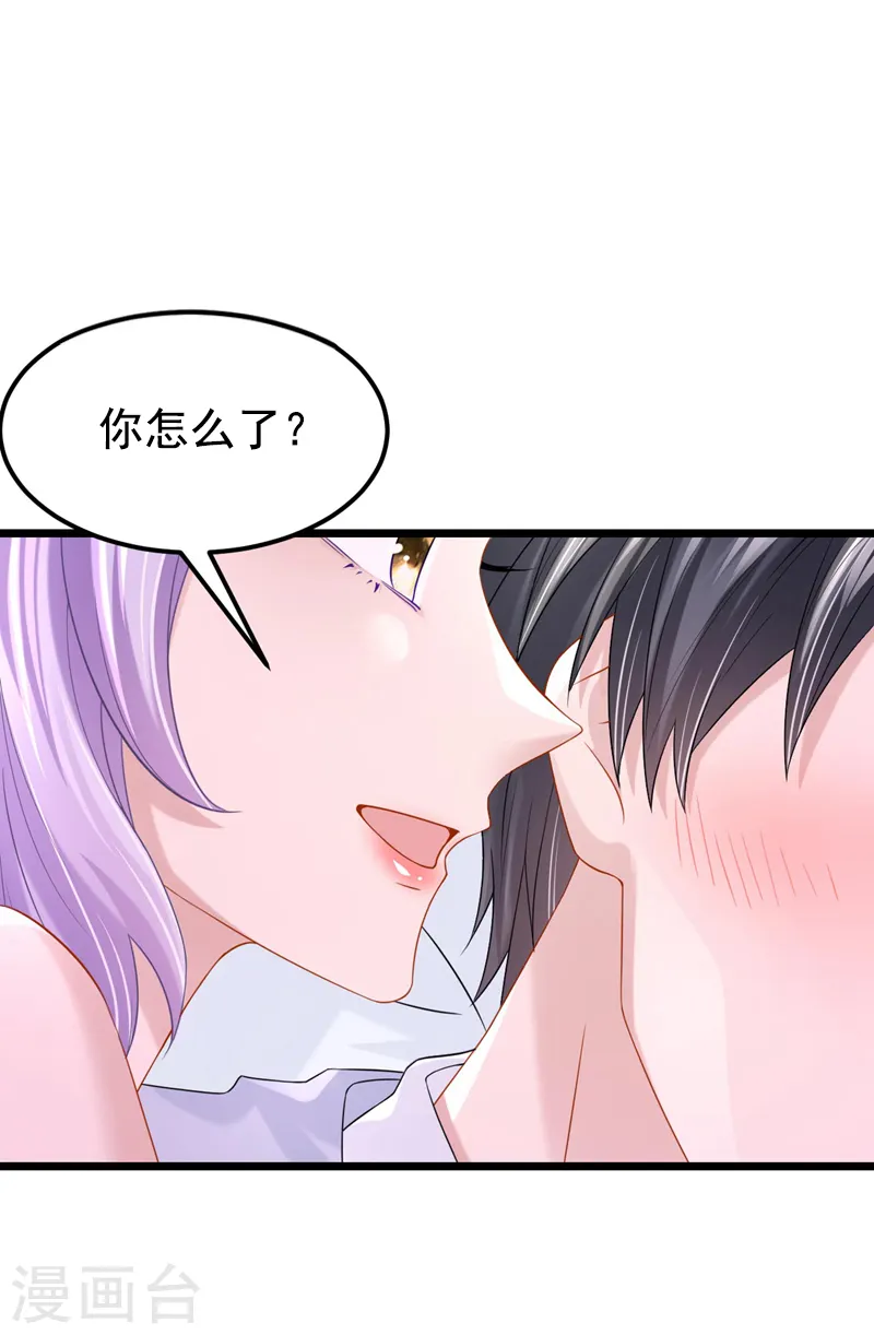 第102话 生气会肾虚哦~ 第11页
