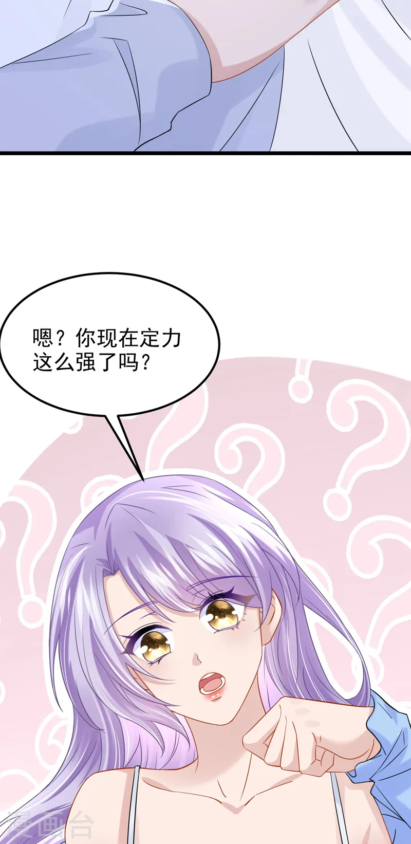 第102话 生气会肾虚哦~ 第13页