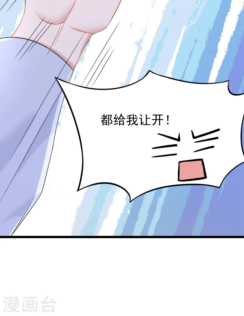 第102话 生气会肾虚哦~ 第27页