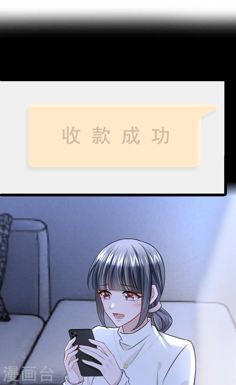 第101话 又生气了？ 第2页