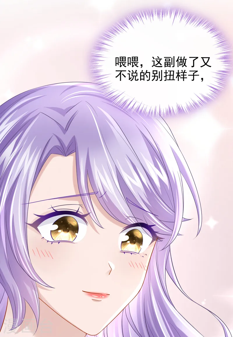 第101话 又生气了？ 第37页