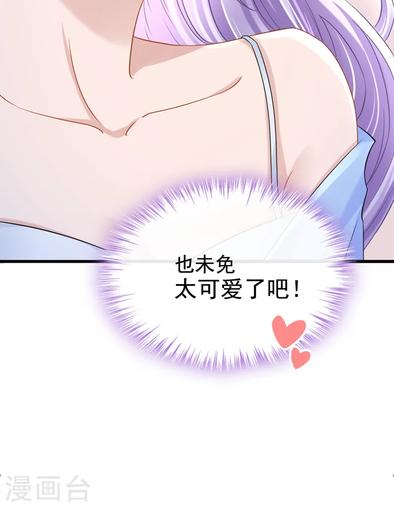 第101话 又生气了？ 第38页