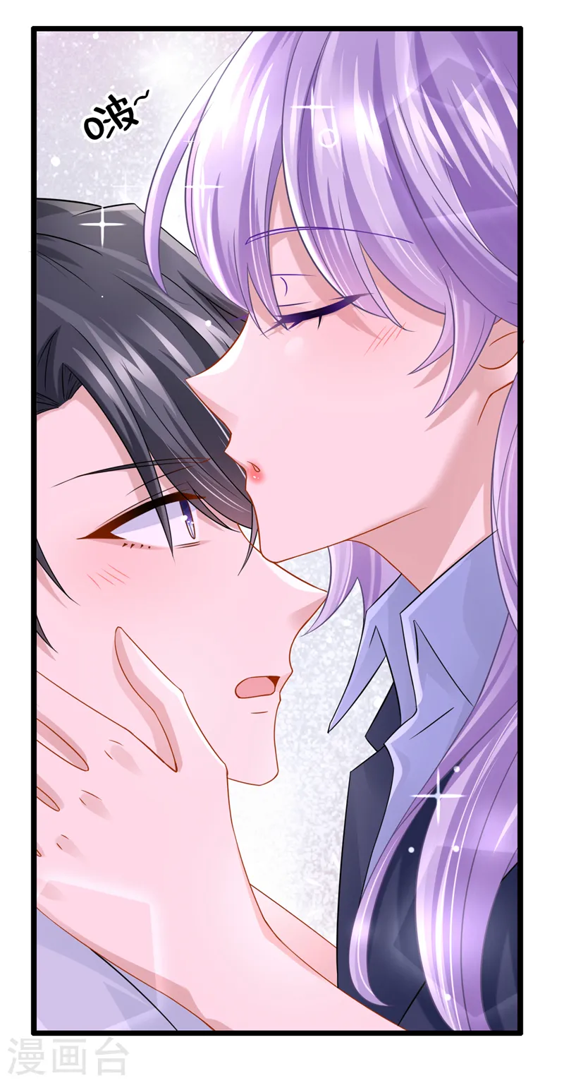 第100话 那就亲一下…… 第4页