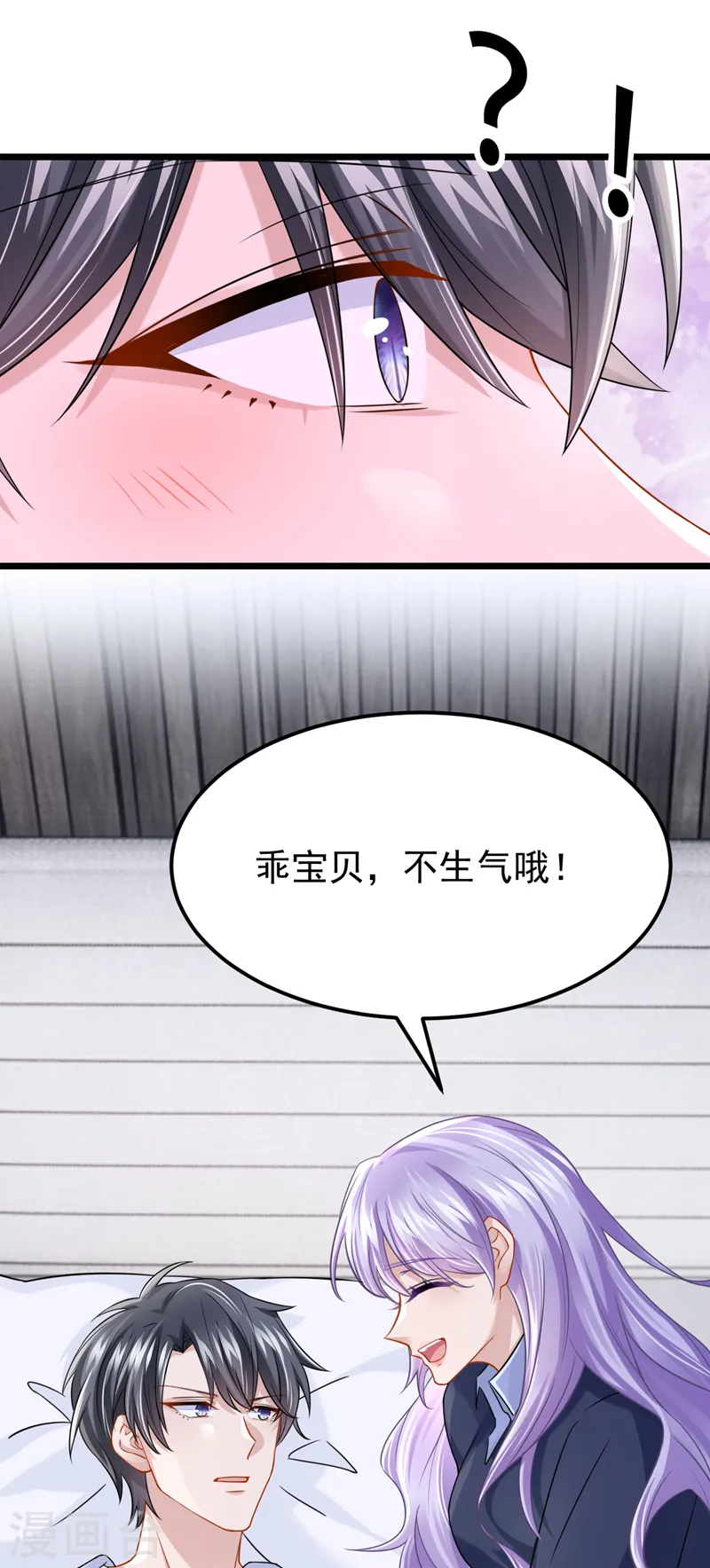 第100话 那就亲一下…… 第5页