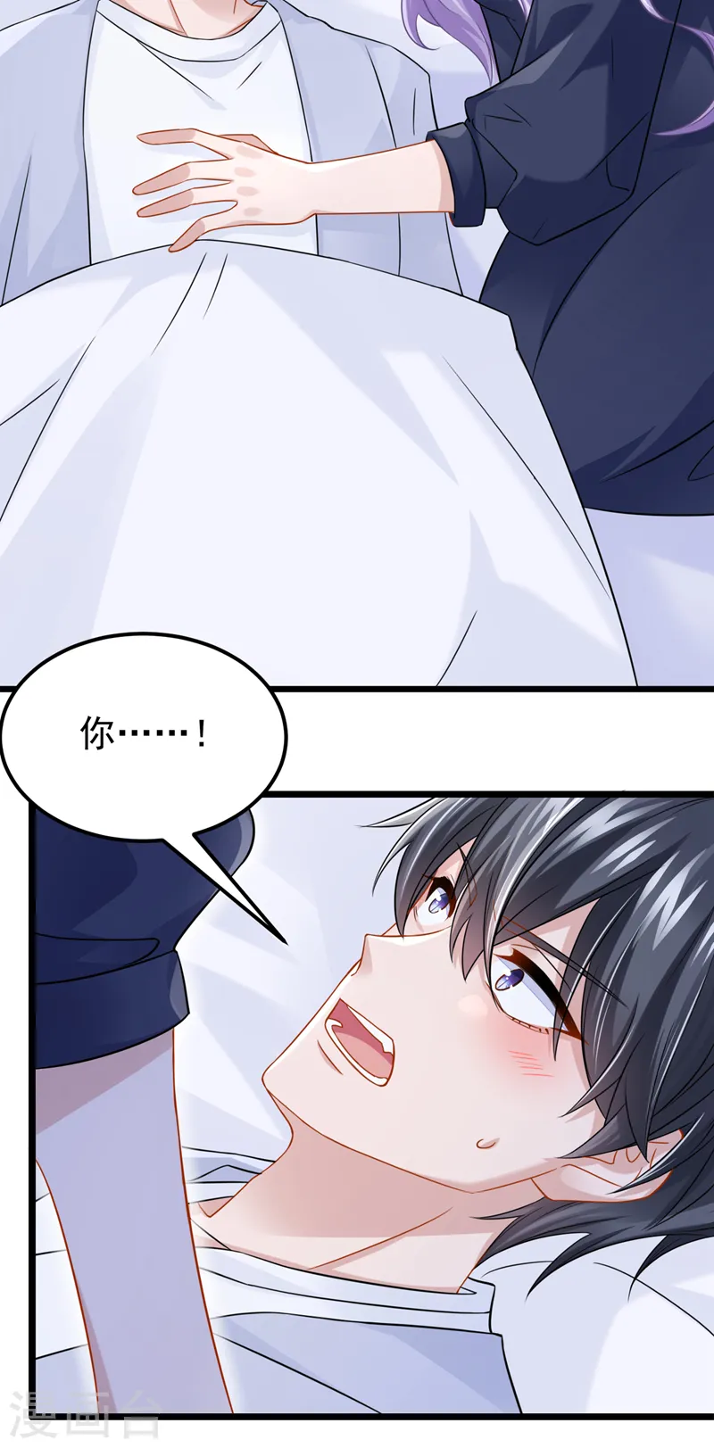 第100话 那就亲一下…… 第6页