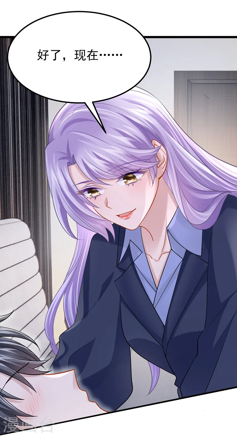 第100话 那就亲一下…… 第14页