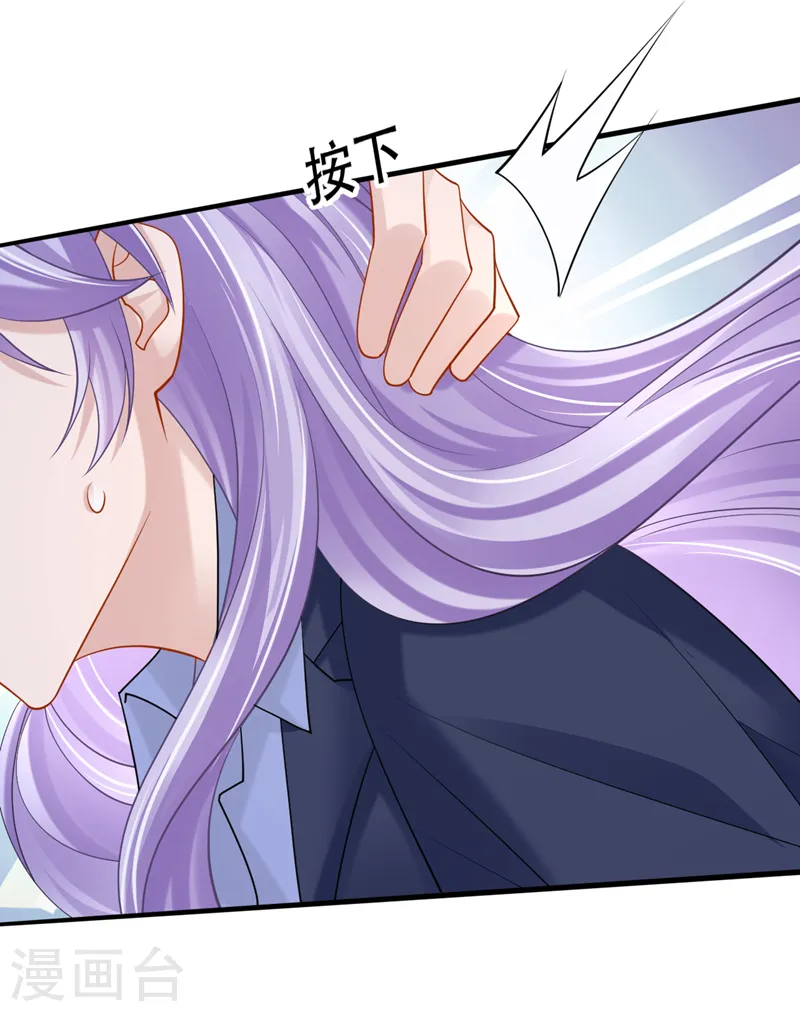 第100话 那就亲一下…… 第15页