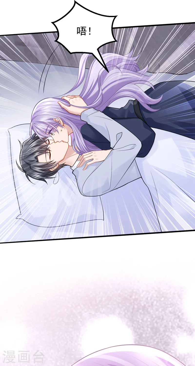第100话 那就亲一下…… 第16页
