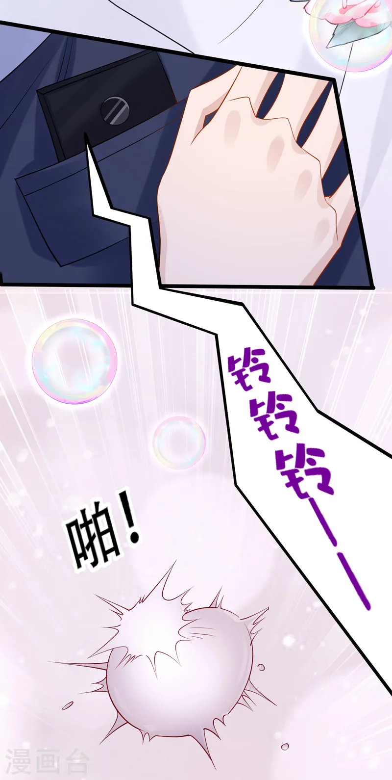 第100话 那就亲一下…… 第19页