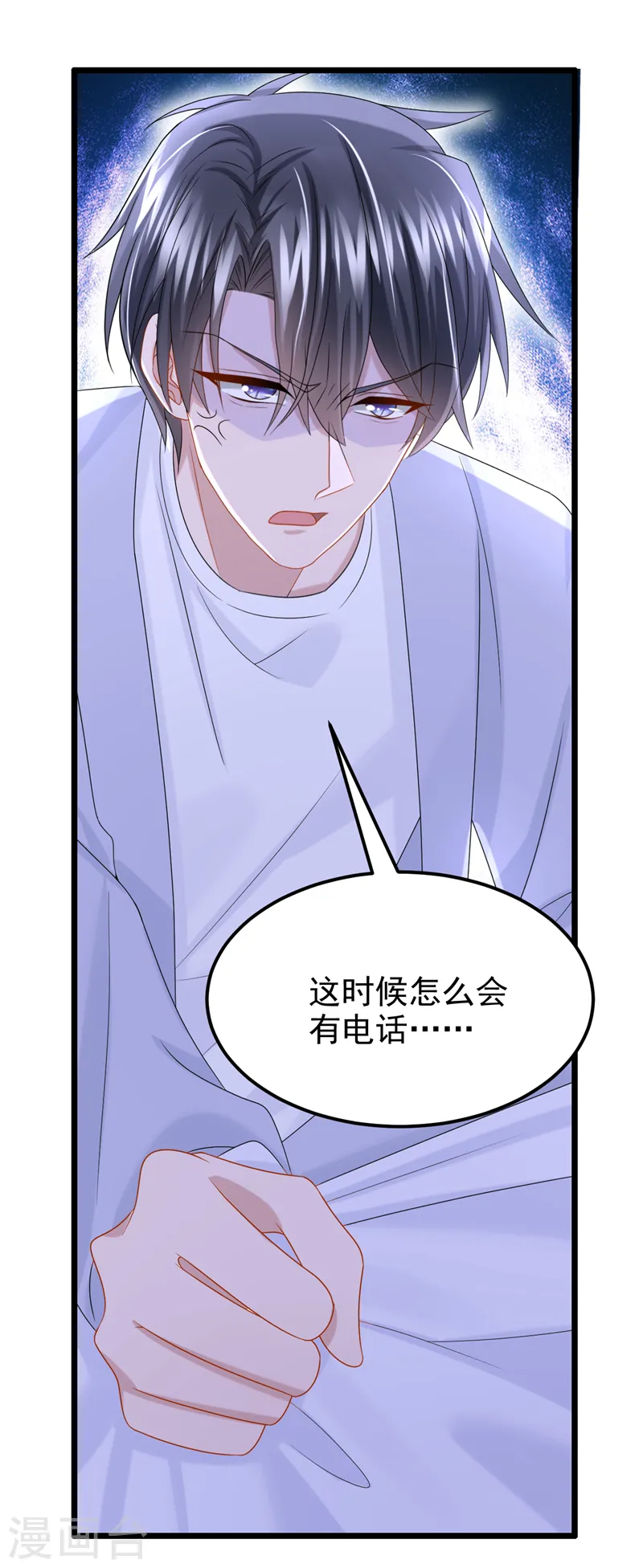 第100话 那就亲一下…… 第22页