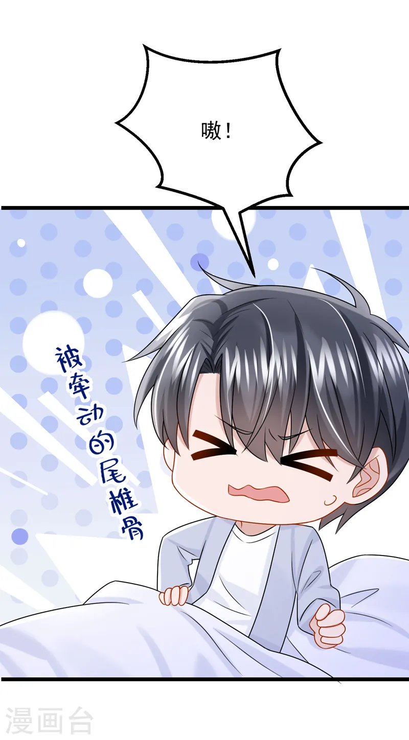 第100话 那就亲一下…… 第23页