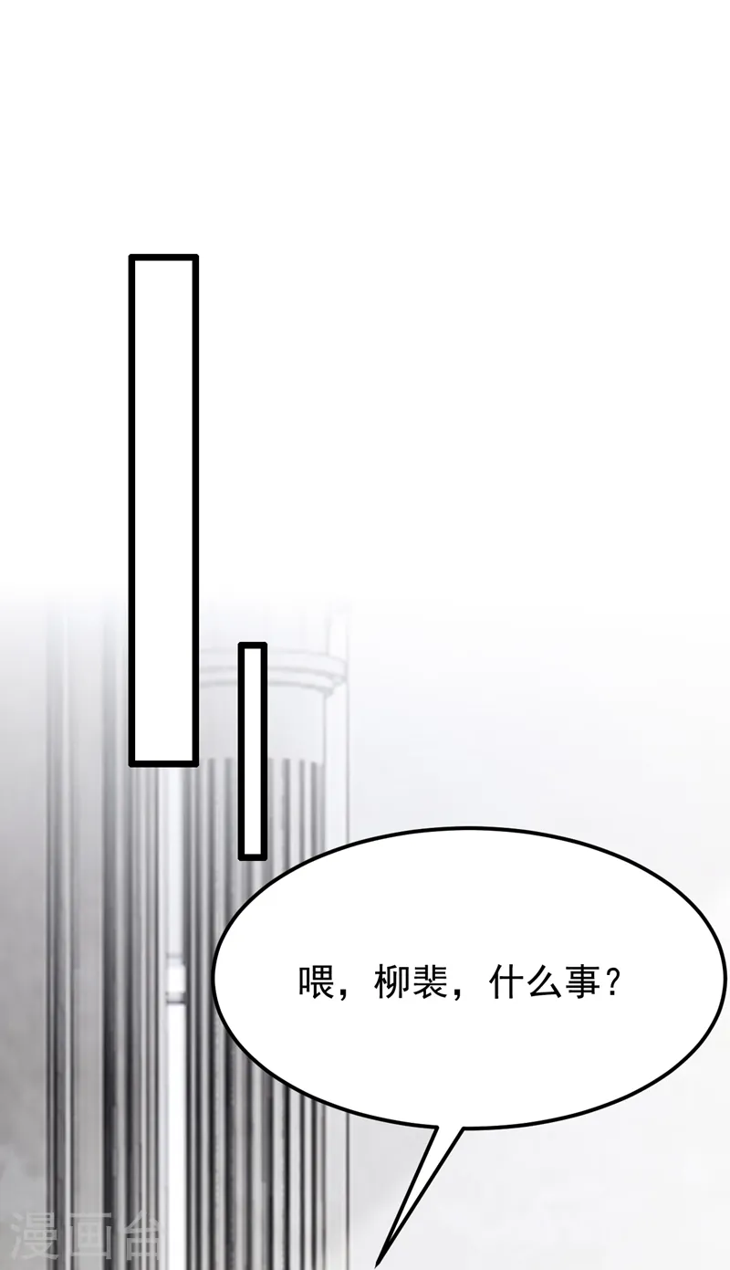 第100话 那就亲一下…… 第24页