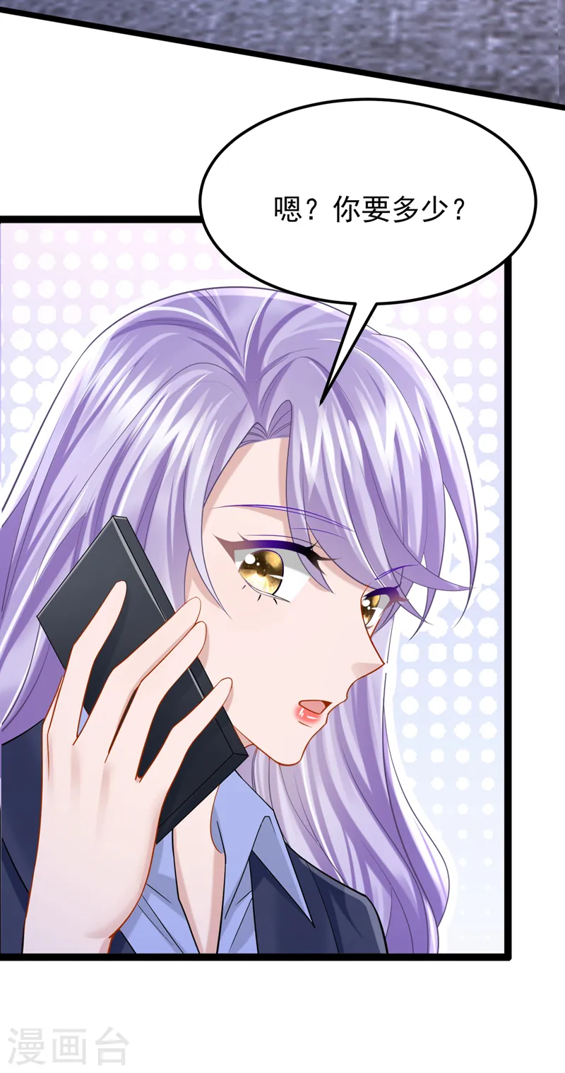 第100话 那就亲一下…… 第27页